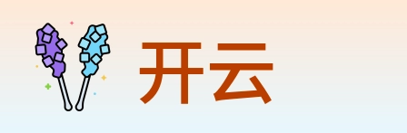 开云 Logo